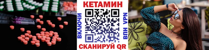 КЕТАМИН VHQ  Купить  Лесозаводск 