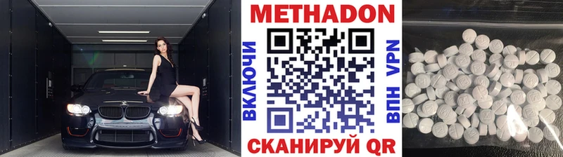 Метадон белоснежный  Купить где  Лесозаводск 